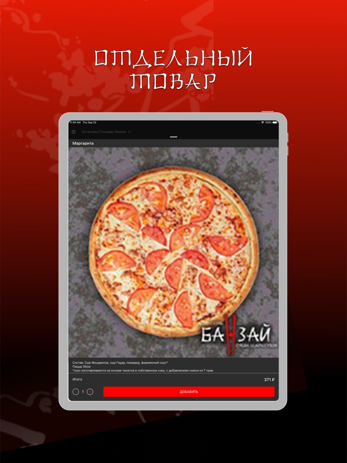 Banzai food - Банзай