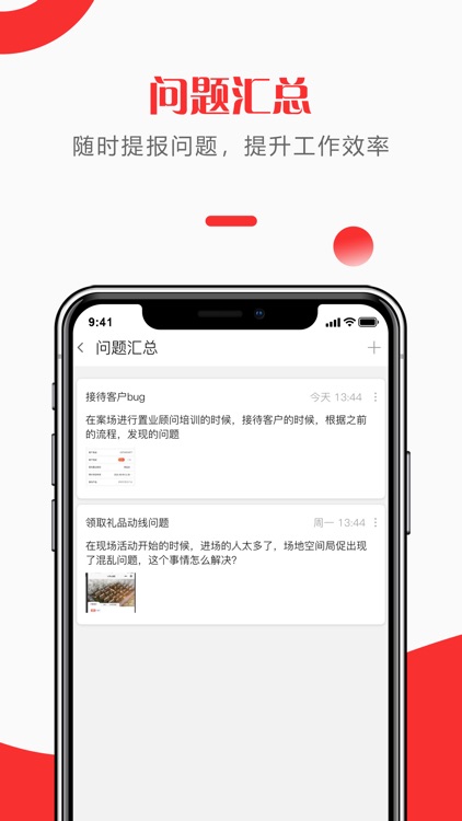 快销天下 screenshot-3