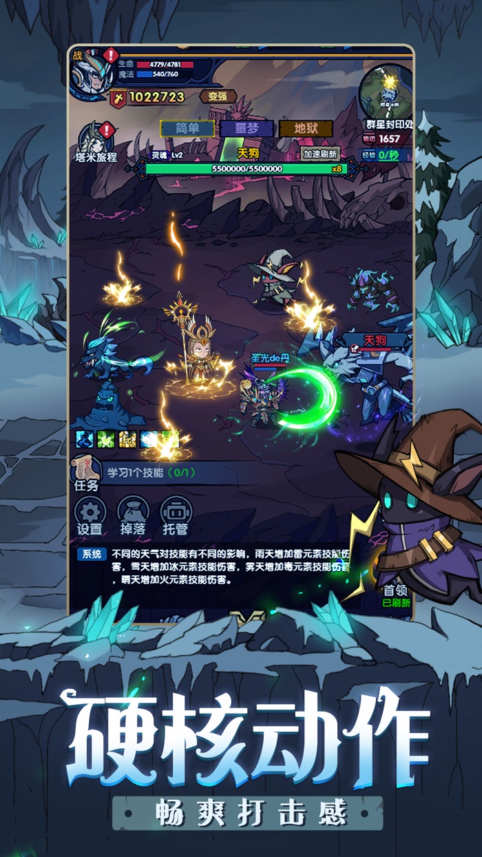 秘境英雄-放置挂机游戏