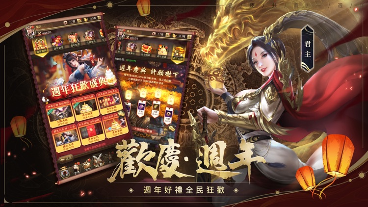神魔三國志 screenshot-5