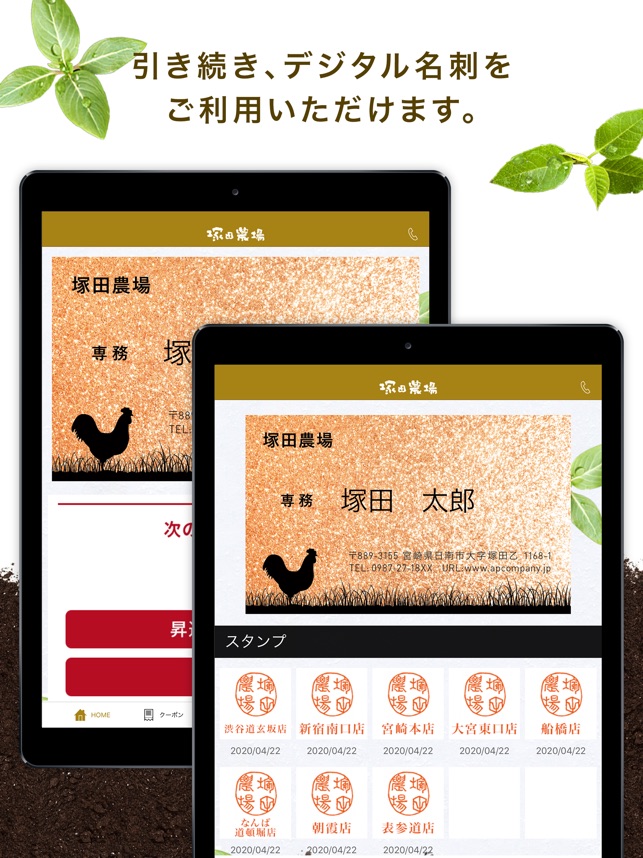 塚田農場公式アプリ I App Store