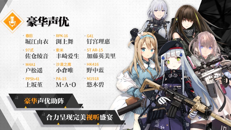 少女前线 screenshot-5