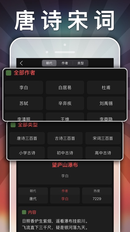 二年级语文上册-小学语文人教版英语课本同步学习点读App screenshot-4