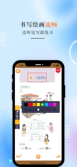 Game screenshot 五年级数学上册-人教版小学数学点读 apk