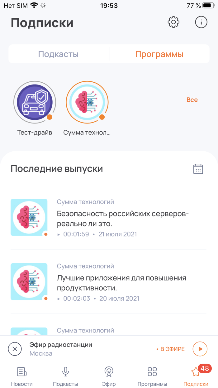 Радио Business FM