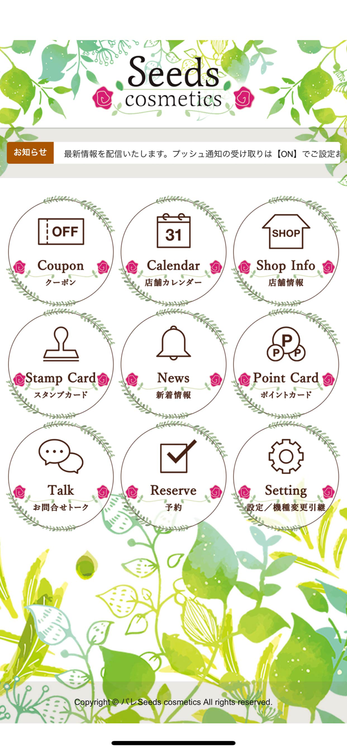 パレSeeds cosmetics