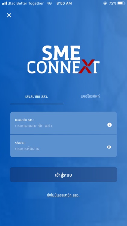 SME CONNEXT