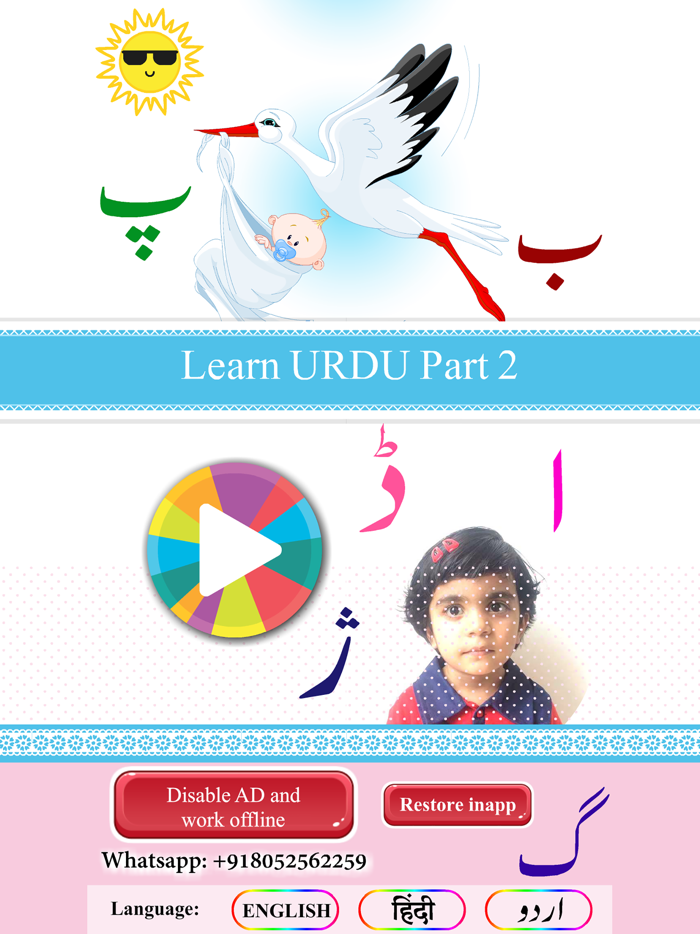 Urdu Qaida Part 2