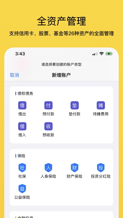 Pixiu记账