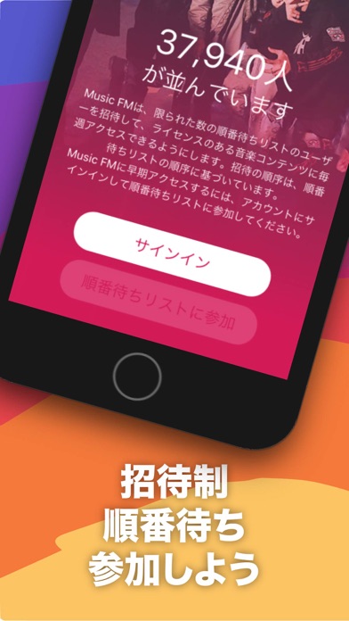 ミュージックfm オフライン ダウンロード ミュージック Iphoneアプリ Applion