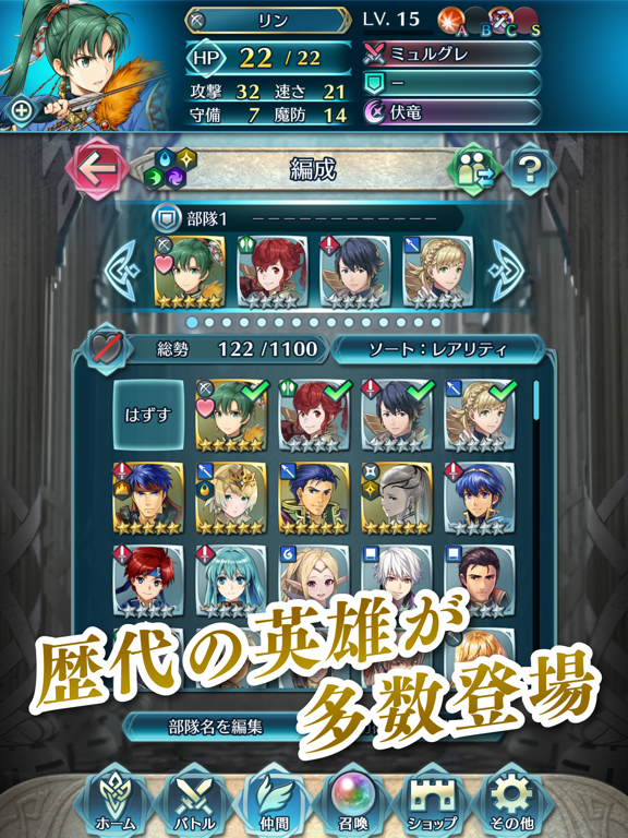 ファイアーエムブレム ヒーローズ By Nintendo Co Ltd Ios 日本 Searchman アプリマーケットデータ