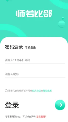 Game screenshot 师若比邻 mod apk