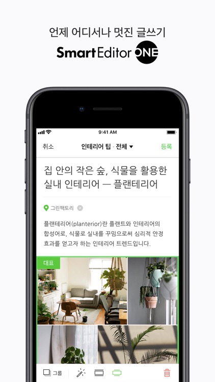 네이버 블로그 - Naver Blog screenshot-2