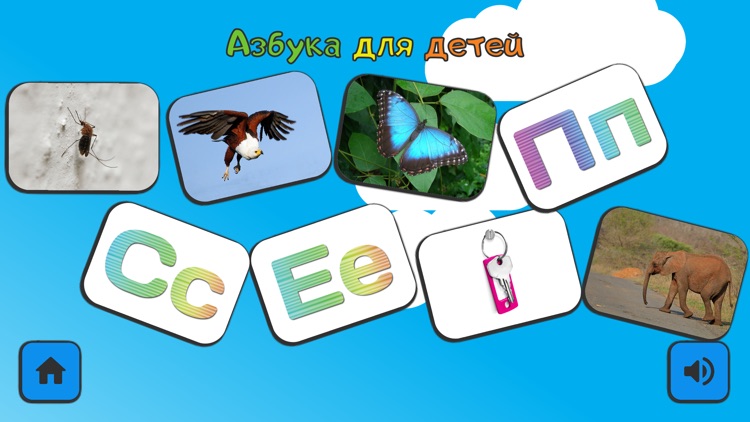ABC for kids (RU) screenshot-6