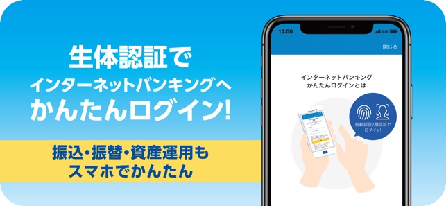 ひろぎんアプリ をapp Storeで