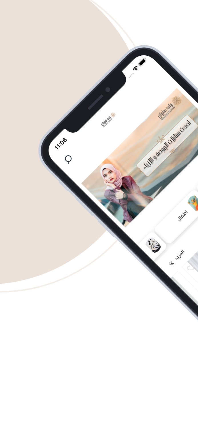 Waleed Salman  وليد سلمان