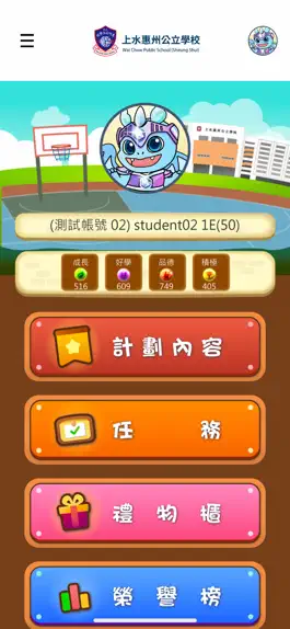 Game screenshot 惠州龍奬勵計劃 apk