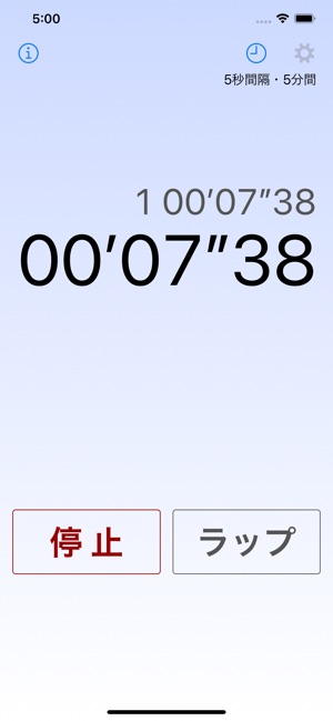 音声ストップウォッチ をapp Storeで