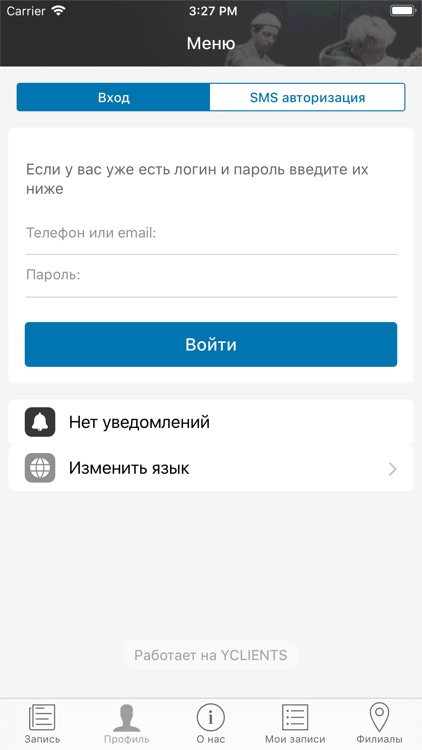 Городская парикмахерская MUTE screenshot-3