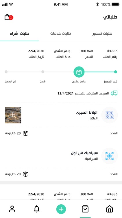 جددها screenshot-4