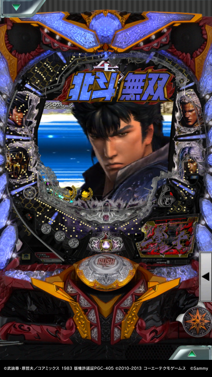 777RealぱちんこCR真・北斗無双