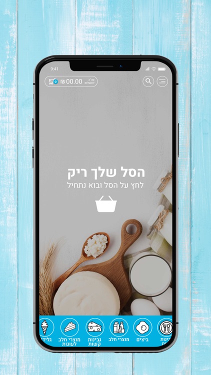 אדון שוקו