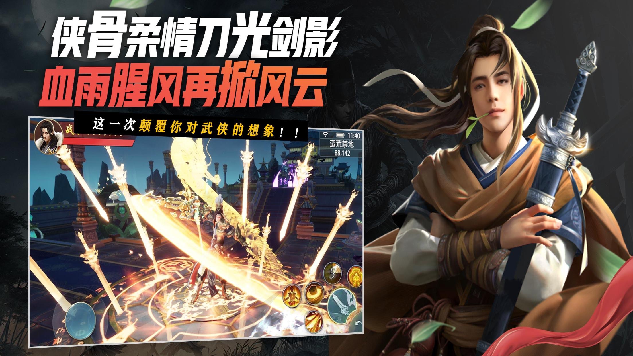 武侠群英传国风单机武侠游戏