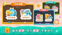 Game screenshot 2Kids识字 - 识字启蒙和拼音认字故事绘本阅读 apk