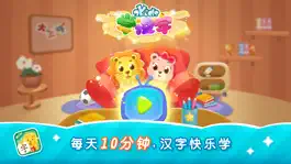 Game screenshot 2Kids识字 - 识字启蒙和拼音认字故事绘本阅读 mod apk