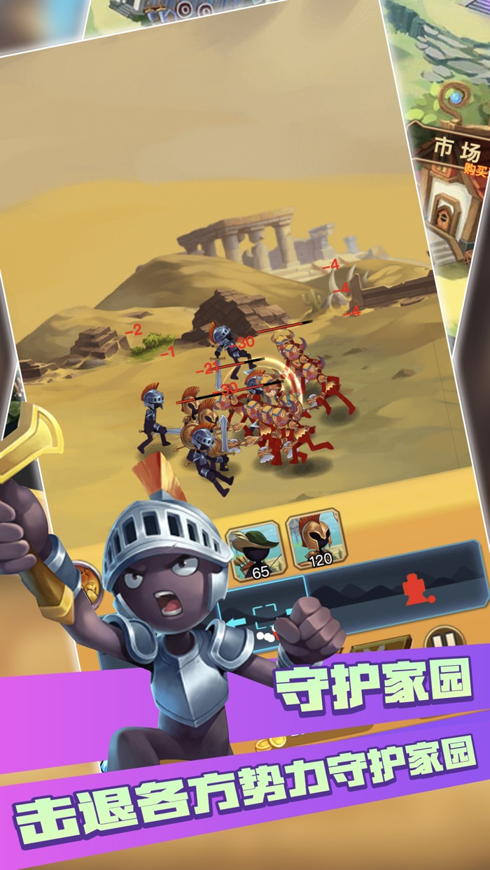 火柴人战争3：遗产争夺战