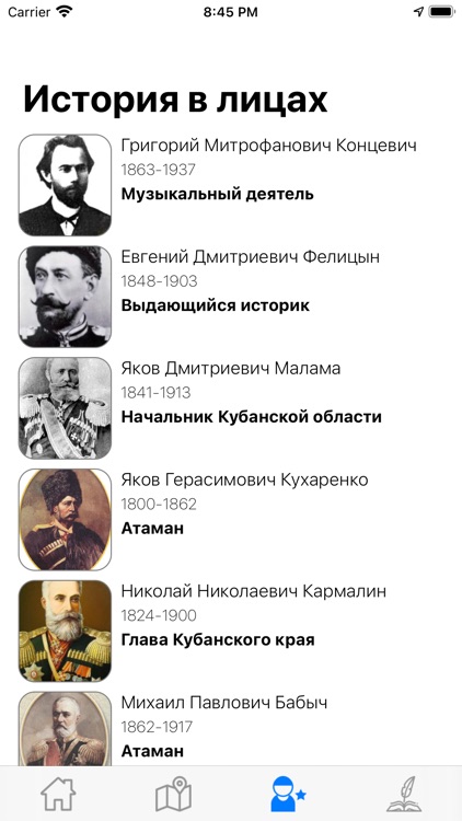 Гид Краснодар