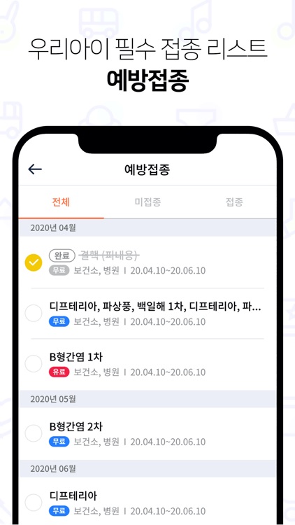 아기봄 screenshot-4