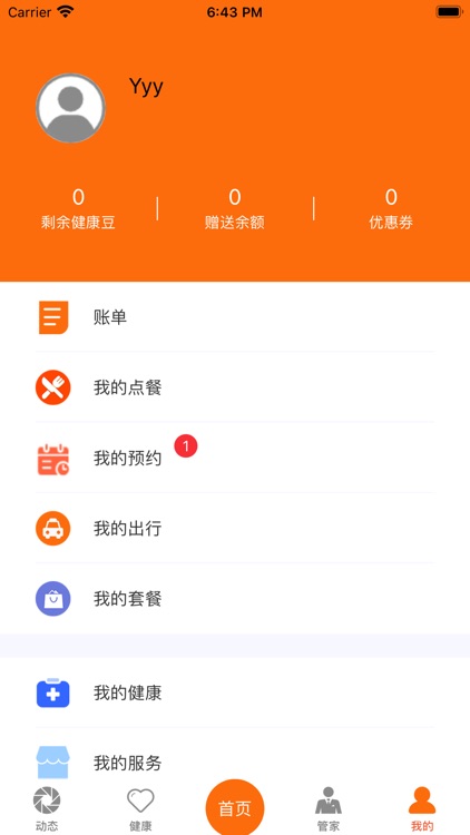 澳朵花园 screenshot-4