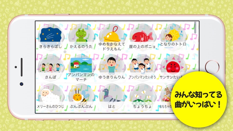 ピアノあそび かんたん音楽ゲーム