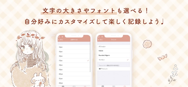 App Store 上的 Momochy日記帳 かわいい日記帳アプリ