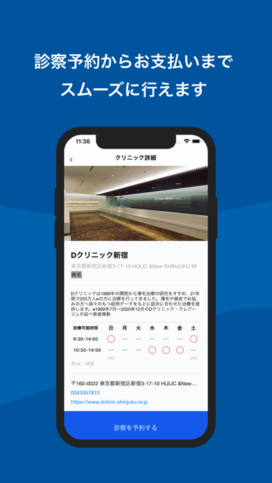Dクリニック新宿紹介画像3