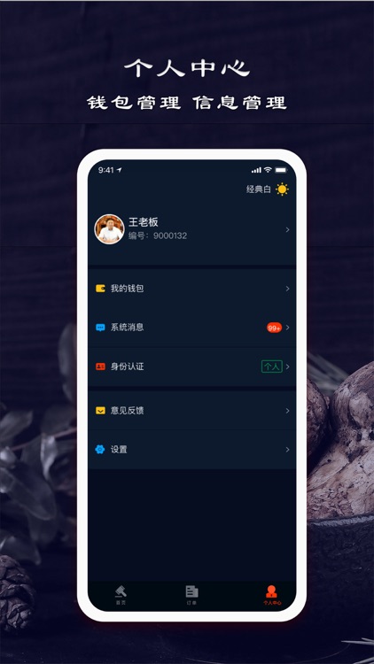 香格里拉松茸-松茸拍卖中心 screenshot-5