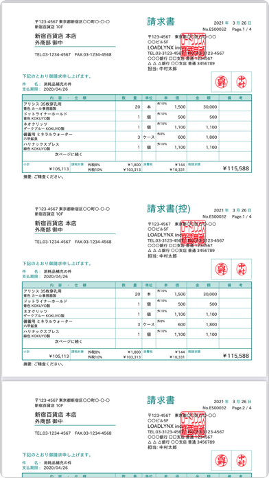 見積書 請求書を素早く作成 Estilynx 对于windows Pc 免费下载 Windows 電腦版