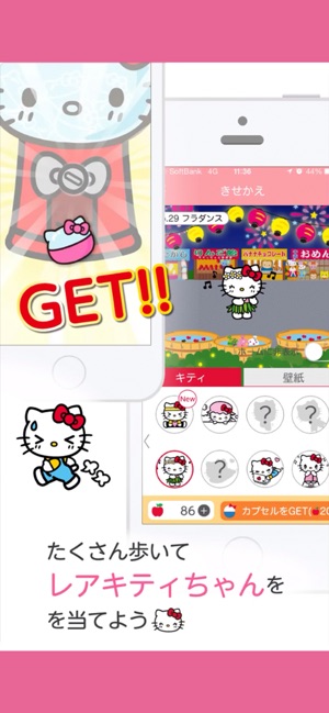 簡単ダイエット おさんぽハローキティ をapp Storeで