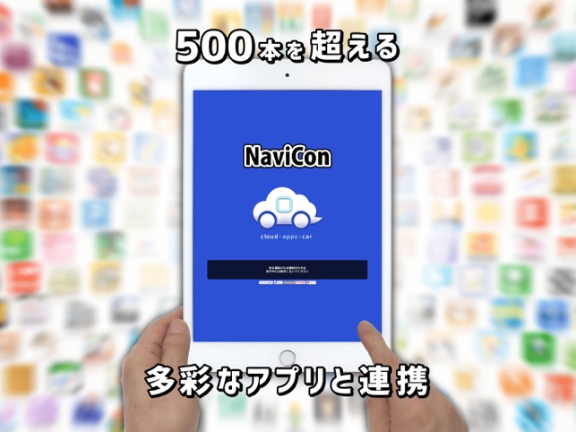 Navicon おでかけサポート をapp Storeで