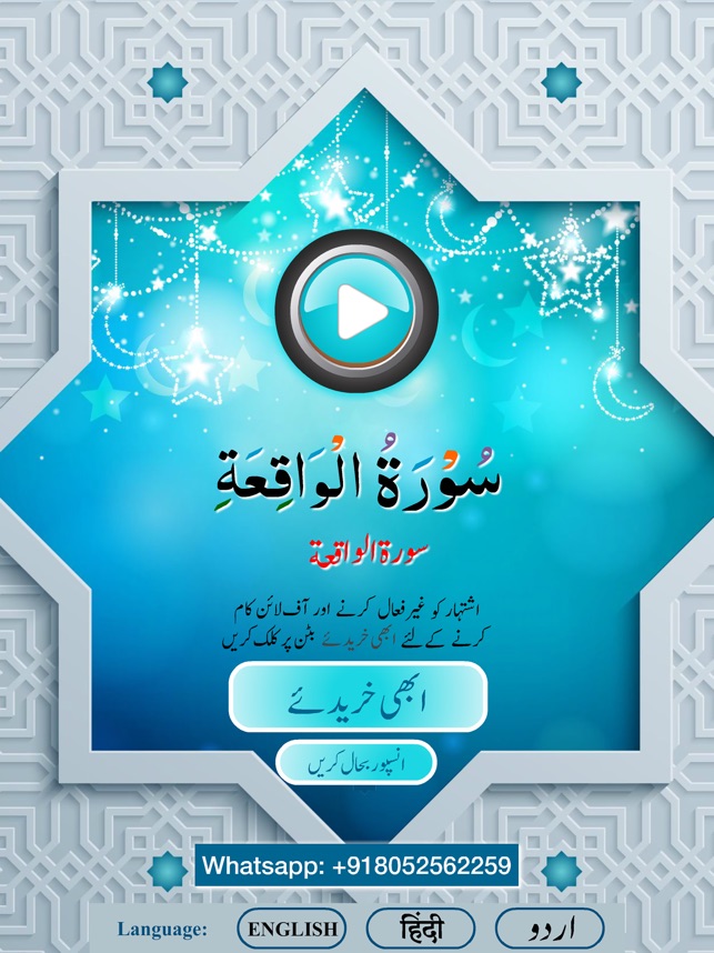 how many verses in surat al waqiah how many verses in surat al waqiah