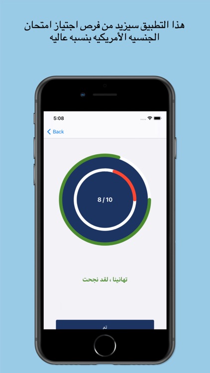 Arabic US Citizenship Test
