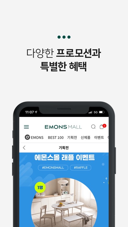 에몬스몰 screenshot-5