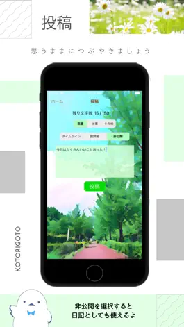 Game screenshot 小鳥言 apk