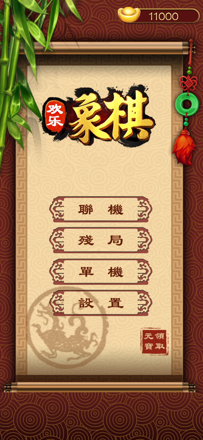 欢乐象棋-双人中国象棋单机版策略小游戏