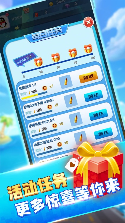 王牌飞行员-火力全开 screenshot-3