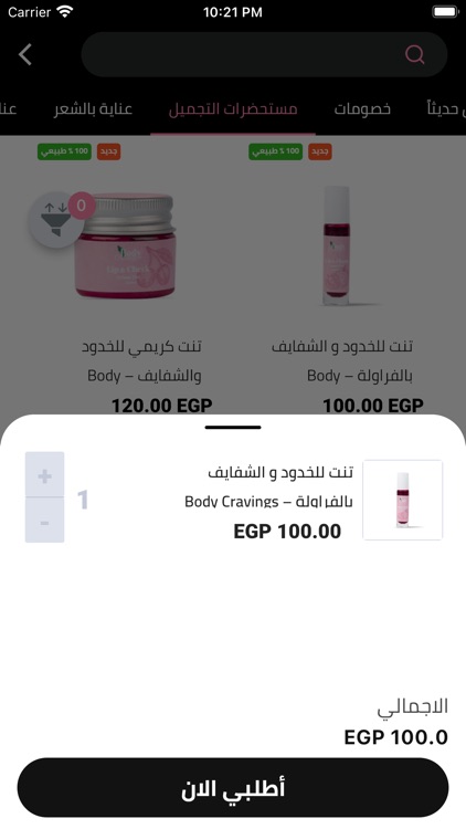 GlossCairo screenshot-5