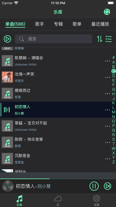 呗塔音乐-为你听见好声音 screenshot 2