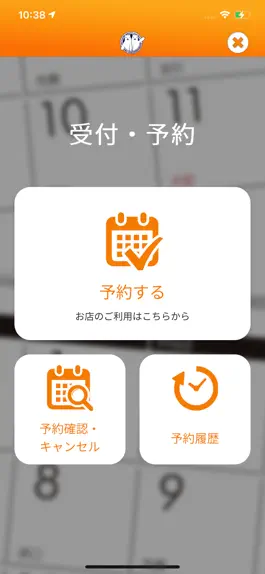 Game screenshot 【しろくま】アプリ apk