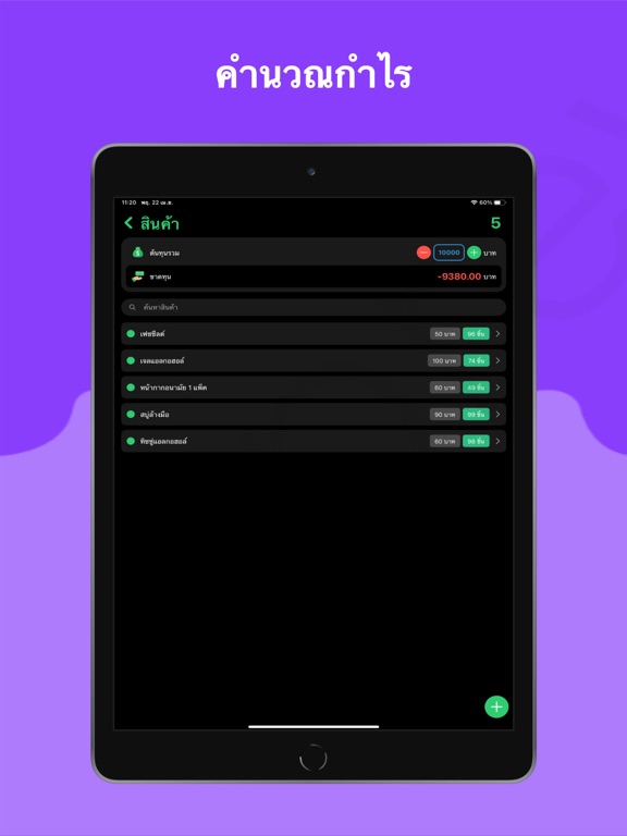 Screenshot #5 pour TB Order